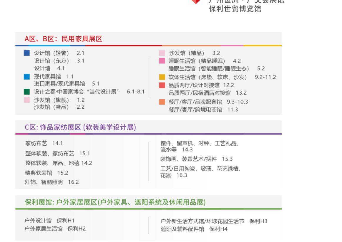 2025年广州家具展 3月家具博览会 设计芒果体育app下载安装家居展(图2)