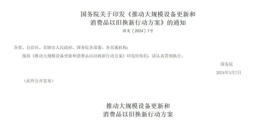 周十条丨前两月家具制造业利润大涨1981%、2024广州定制家居展举办…芒果体育app下载安装(图3)