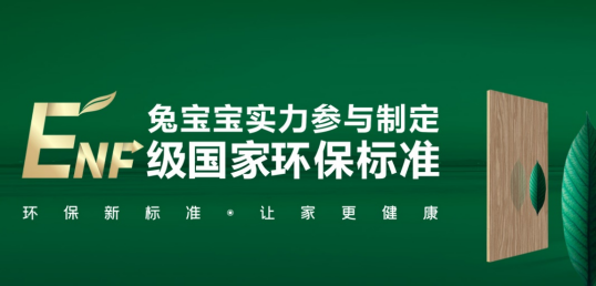 品质与惊喜共舞：兔芒果体育app下载安装宝宝家具芒果体育厂全国联动活动聚势开启！(图1)